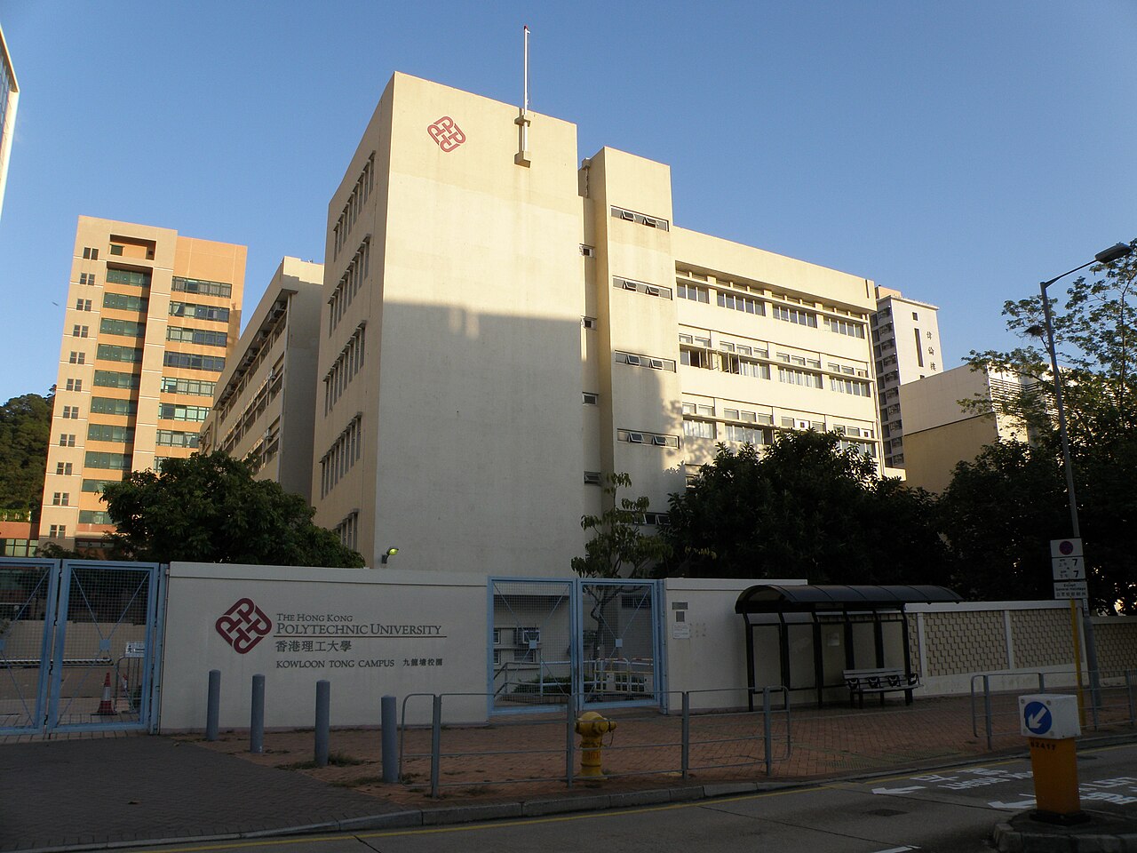 The Hong Kong Polytechnic University kampüsü