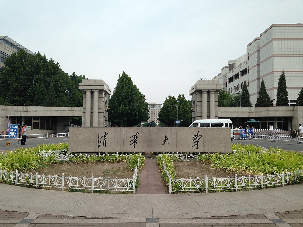 Tsinghua University kampüsü